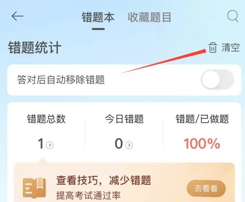 驾考宝典