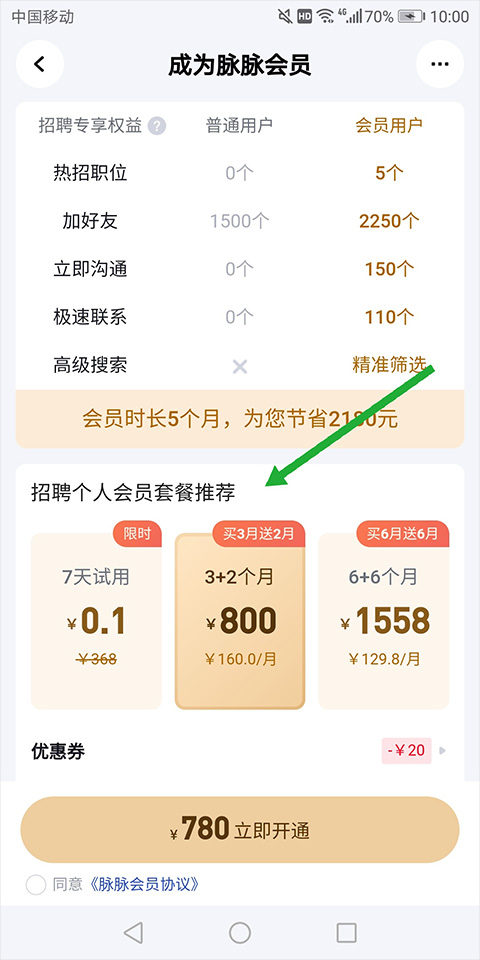 脉脉