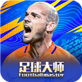 足球大师黄金一代九游版  V11.1.0下载