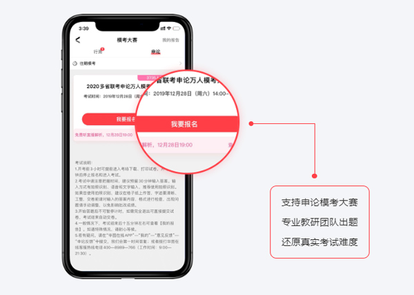 华图在线