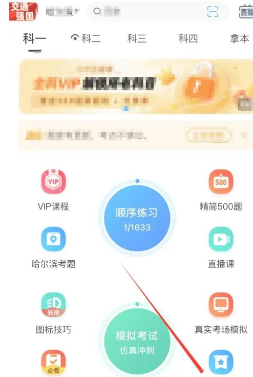 驾考宝典