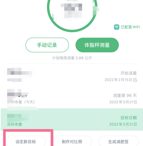 薄荷健康